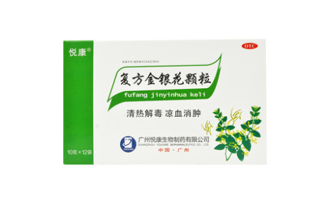 复方金银花颗粒(悦康)主图 复方金银花颗粒(悦康)主图