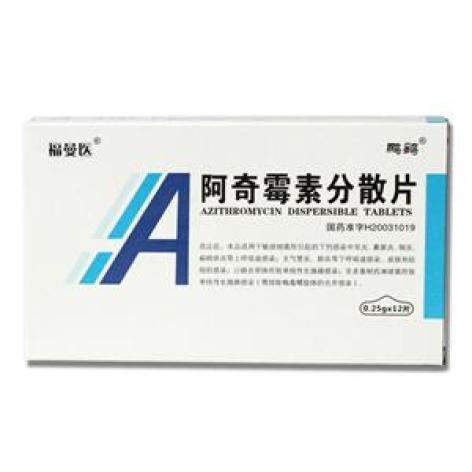 阿奇霉素分散片(鹏鹞)包装主图