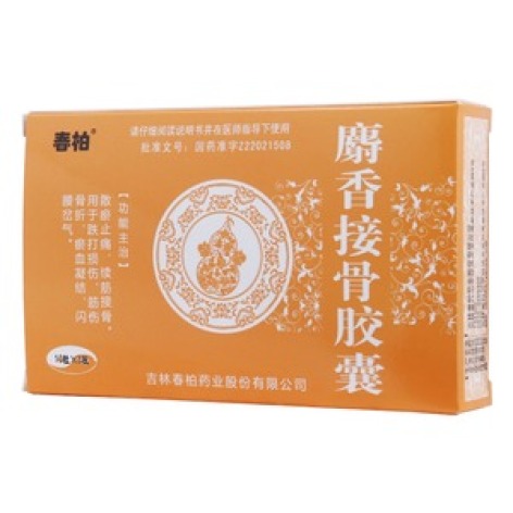 麝香接骨胶囊(春柏)包装主图