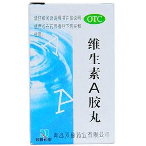 维生素A软胶囊(双鲸)包装主图