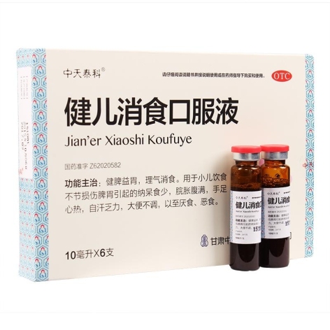 健儿消食口服液(金丹)包装侧面图2 健儿消食口服液(金丹)包装侧面图2