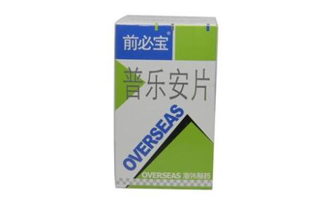 普乐安片(前必宝)主图 普乐安片(前必宝)主图