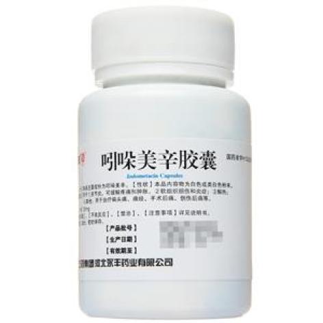 吲哚美辛胶囊(青龙牌)包装主图 吲哚美辛胶囊(青龙牌)包装主图