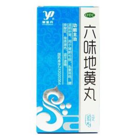 六味地黄丸()包装主图
