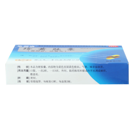 珍黄胶囊(乐频清)包装侧面图3 珍黄胶囊(乐频清)包装侧面图3
