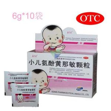 小儿氨酚黄那敏颗粒(新和)包装主图 小儿氨酚黄那敏颗粒(新和)包装主图