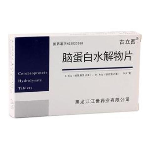 脑蛋白水解物片(古立西)包装主图 脑蛋白水解物片(古立西)包装主图