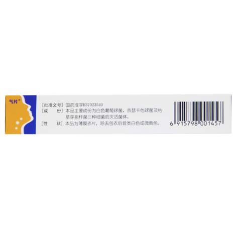 白葡奈氏菌片(气片)包装侧面图2 白葡奈氏菌片(气片)包装侧面图2