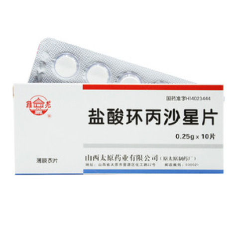 盐酸环丙沙星片(太原)包装主图 盐酸环丙沙星片(太原)包装主图