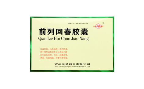 前列回春胶囊(双星)主图 前列回春胶囊(双星)主图