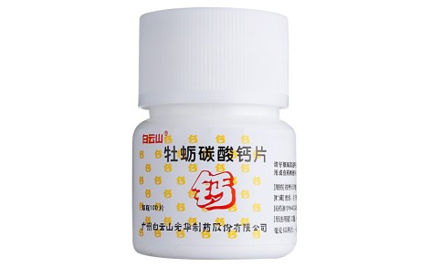 牡蛎碳酸钙片(白云山)主图 牡蛎碳酸钙片(白云山)主图
