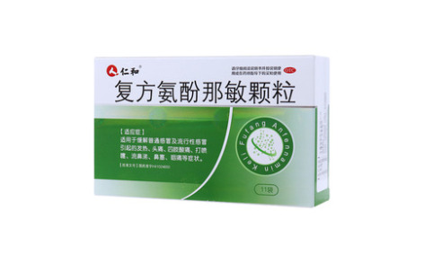 复方氨酚那敏颗粒(仁和)主图