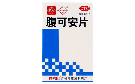 腹可安片(花城)主图 腹可安片(花城)主图