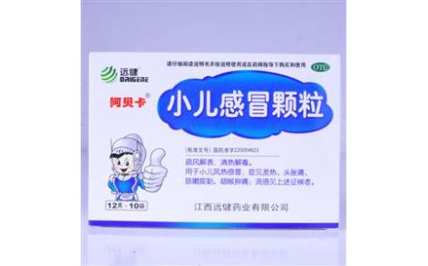 小儿感冒颗粒(阿贝卡)主图 小儿感冒颗粒(阿贝卡)主图