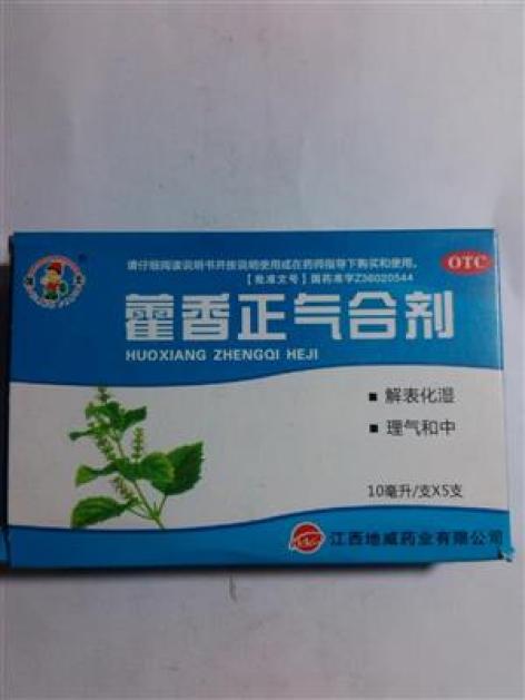 藿香正气合剂(地威)包装主图 藿香正气合剂(地威)包装主图
