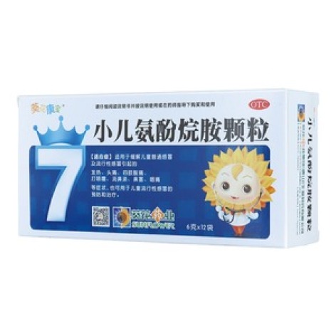 小儿氨酚烷胺颗粒(葵花康宝)包装主图 小儿氨酚烷胺颗粒(葵花康宝)包装主图