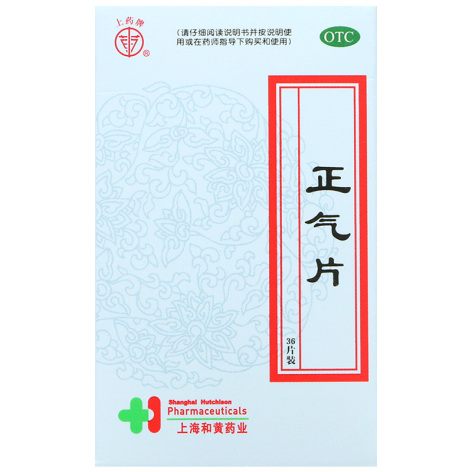 正气片(上药牌)包装主图 正气片(上药牌)包装主图