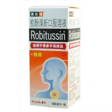愈酚溴新口服溶液(惠菲通)包装主图
