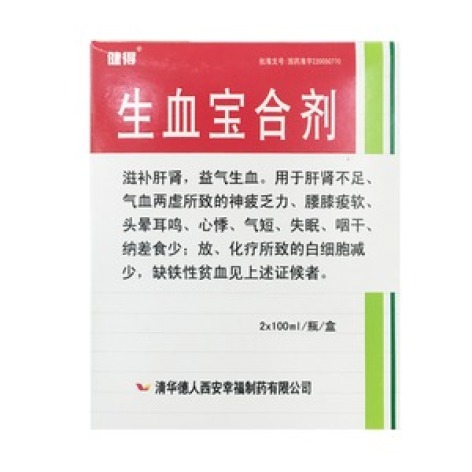 生血宝合剂(健得)包装主图 生血宝合剂(健得)包装主图
