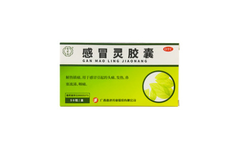 感冒灵胶囊(加劲)主图 感冒灵胶囊(加劲)主图