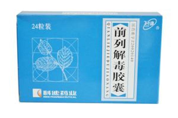 前列解毒胶囊(科迪)包装主图 前列解毒胶囊(科迪)包装主图