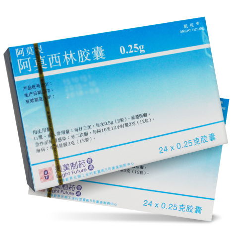 阿莫西林胶囊(阿莫灵)包装主图