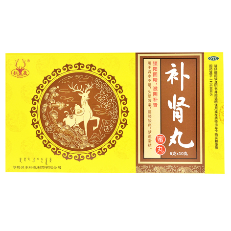 补肾丸(松鹿)包装侧面图3 补肾丸(松鹿)包装侧面图3