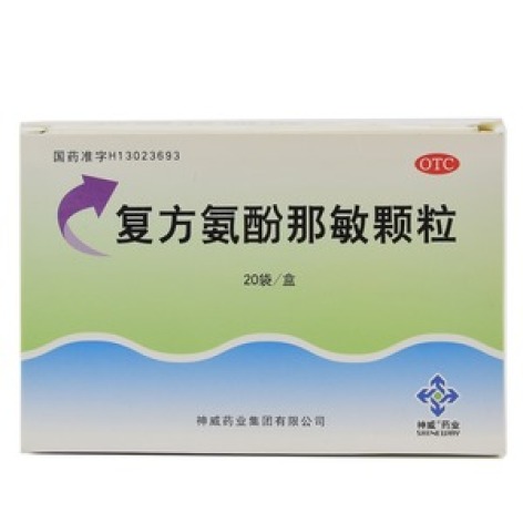 复方氨酚那敏颗粒(神威)包装主图 复方氨酚那敏颗粒(神威)包装主图