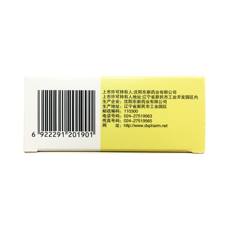 接骨七厘丸(东新)包装侧面图4