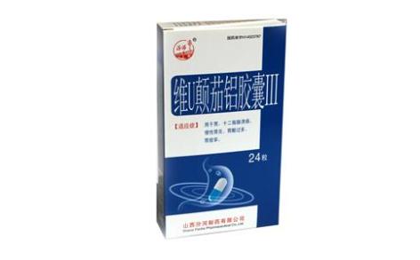 维U颠茄铝胶囊Ⅲ(汾河)主图