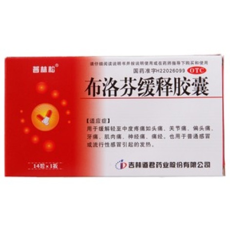 布洛芬缓释胶囊(好医生)包装主图 布洛芬缓释胶囊(好医生)包装主图