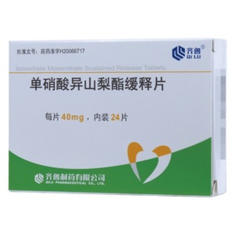 单硝酸异山梨酯缓释片(齐鲁)包装主图