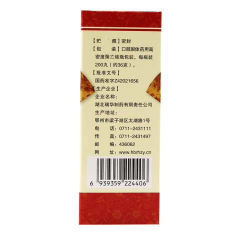 六味地黄丸(瑞华)包装侧面图3 六味地黄丸(瑞华)包装侧面图3