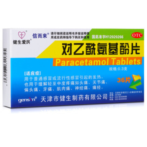对乙酰氨基酚片(健生爱民)包装主图
