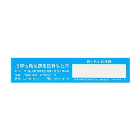 枸橼酸西地那非片(傲戈)包装侧面图3