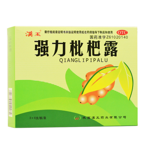 强力枇杷露(汉王)包装主图 强力枇杷露(汉王)包装主图