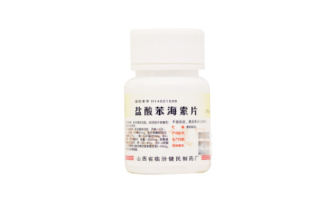 盐酸苯海索片(临汾)主图