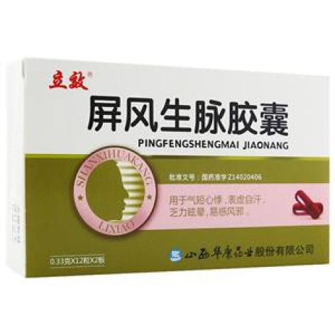 屏风生脉胶囊(立效)包装主图 屏风生脉胶囊(立效)包装主图