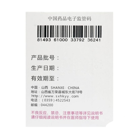 开胸顺气丸(立效)包装侧面图2 开胸顺气丸(立效)包装侧面图2