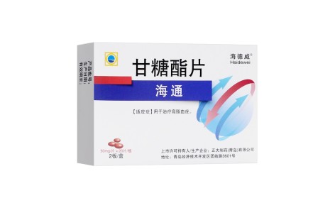 甘糖酯片(海德威)主图 甘糖酯片(海德威)主图