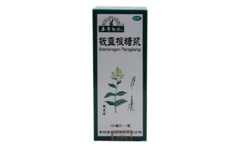 板蓝根糖浆(本草纲目)主图 板蓝根糖浆(本草纲目)主图