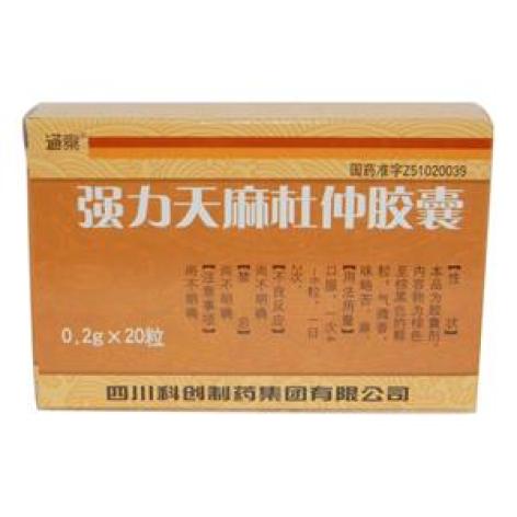 强力天麻杜仲胶囊(通泰)包装主图 强力天麻杜仲胶囊(通泰)包装主图