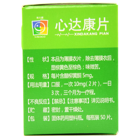 心达康片(美大康)包装侧面图2 心达康片(美大康)包装侧面图2