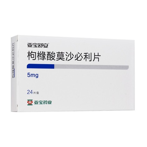 枸橼酸莫沙必利片(亚宝舒安)包装侧面图2