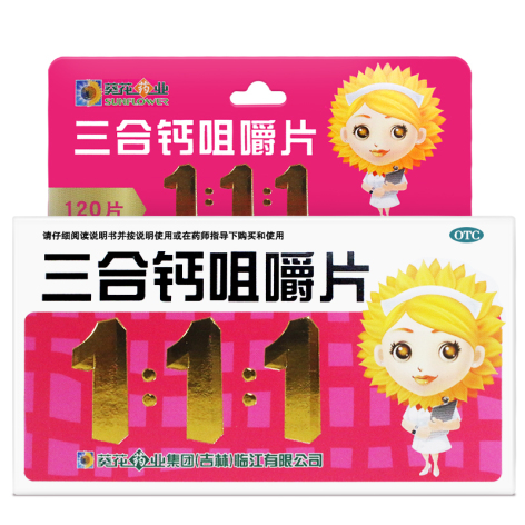 三合钙咀嚼片(葵花)包装主图 三合钙咀嚼片(葵花)包装主图
