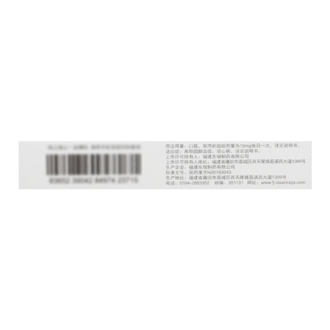 阿托伐他汀钙片(舒迈通)包装侧面图4