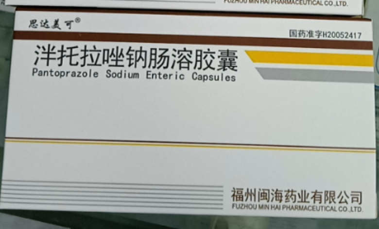 泮托拉唑钠肠溶胶囊(思达美可)包装主图 泮托拉唑钠肠溶胶囊(思达美可)包装主图