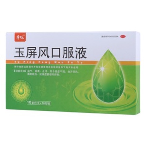 玉屏风口服液(华烁)包装主图