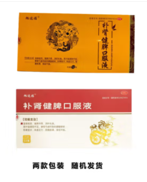 补肾健脾口服液(旭达)包装侧面图2 补肾健脾口服液(旭达)包装侧面图2