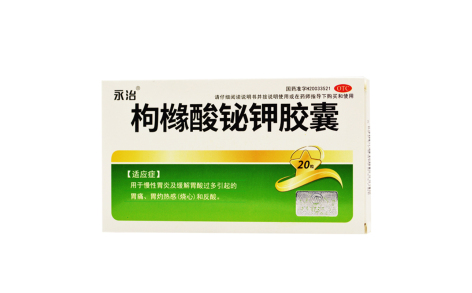 枸橼酸铋钾胶囊(永治)主图 枸橼酸铋钾胶囊(永治)主图